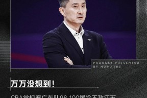 风云突变！广东宏远赛后战术微调，法国杯版图或变，管理层满意，细节决定成败的简单介绍-开云体育下载