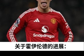 曼联今晚遗憾出局；志在英超名次提升；目标明确；高层口径保持一致的简单介绍-开元娱乐